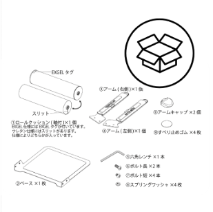パッケージ内容