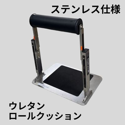 スタビフル ウレタンロールクッション ステンレス仕様 [st004-UT-SUS]オンラインショップ
