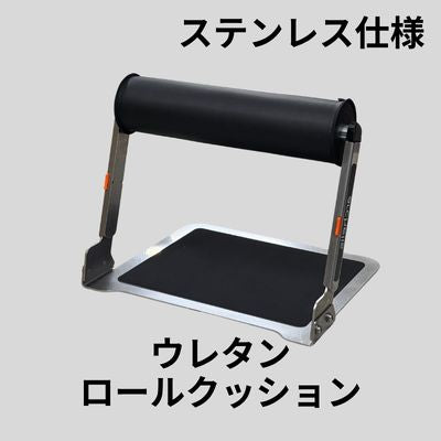 スタビハーフ ウレタンロールクッション ステンレス仕様 [st002-UT-SUS]オンラインショップ