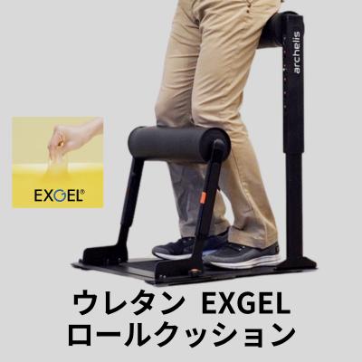 スタビツイン ウレタン EXGELロールクッション [st010-UT-EG]オンラインショップ